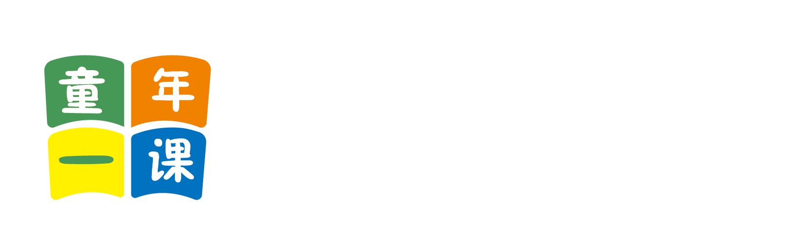 国产操女孩子北京童年一课助学发展中心